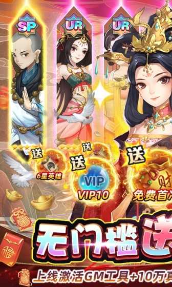 风月幻想（全UR白送刷充）变态版
