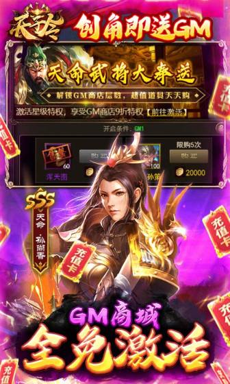天子令（送20万充分十亿）变态版
