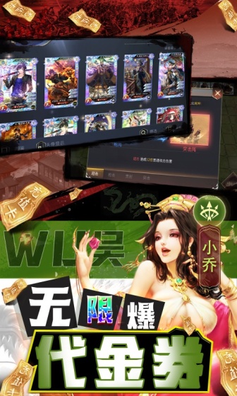 啪啪三国2（解码免支付）变态版