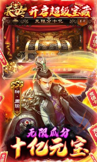 天子令（送20万充分十亿）变态版