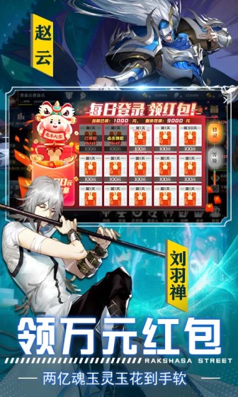 镇魂街：武神躯（送满星吕布代充）变态版