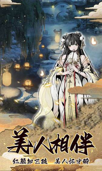 踏马江湖变态版