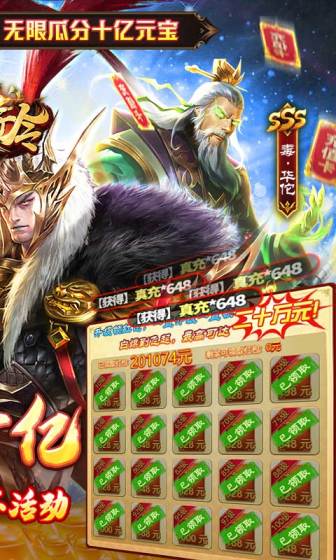 天子令（送20万充分十亿）变态版