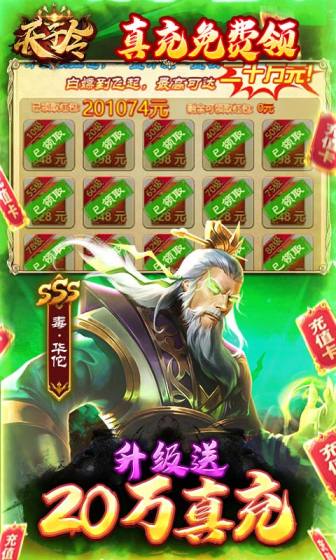 天子令（送20万充分十亿）变态版