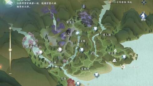 逆水寒手游仙居原琥珀花风物刷新坐标 逆水寒手游仙居原琥珀花风物刷新坐标