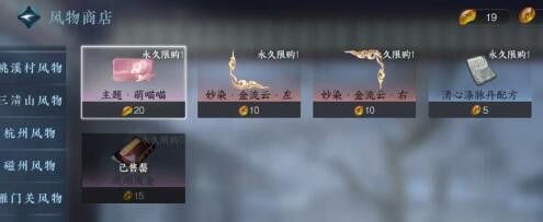 逆水寒手游仙居原琥珀花风物刷新坐标 逆水寒手游仙居原琥珀花风物刷新坐标