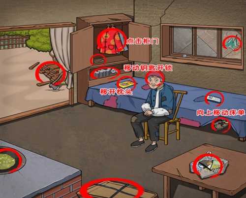 难倒你了空巢老人攻略