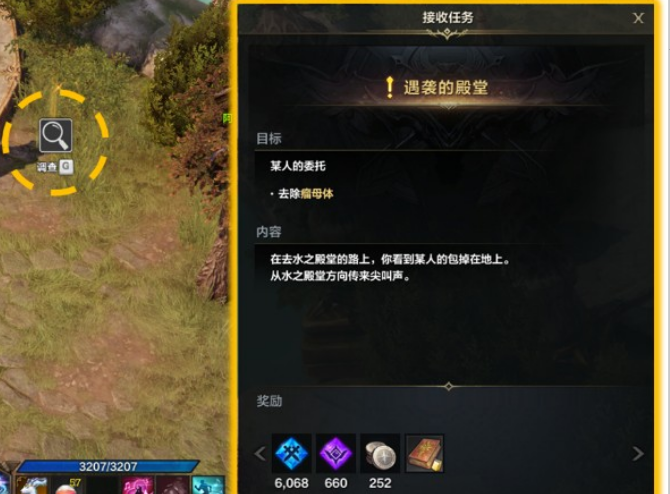 命运方舟遇袭的殿堂任务攻略