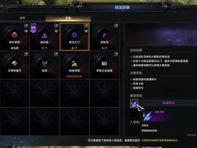 命运方舟1250后提升方法