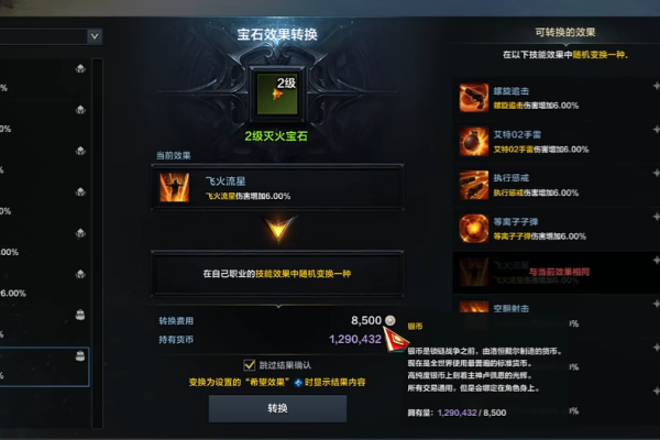 命运方舟1250后提升方法