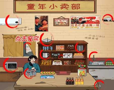 离谱的智商怀旧岁月三攻略