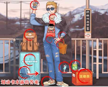 离谱的智商衣紧还乡攻略