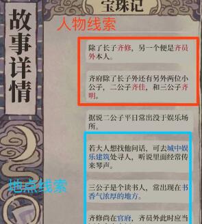 江南百景图夜闻录通关答案一览 江南百景图夜闻录通关答案一览