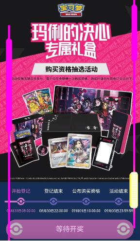 宝可梦玛俐的决心专属礼盒问题答案大全