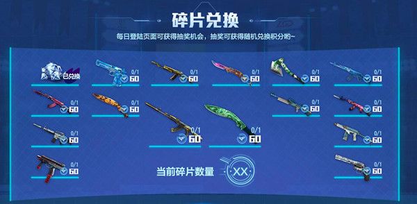 CF手游敬无止竞GO抽奖怎么参与 穿越火线枪战王者敬无止竞GO抽奖方式[多图]图片2