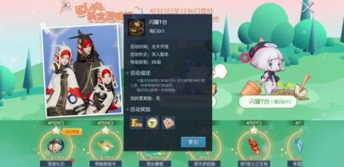 龙族幻想EVA的立夏特辑怎么玩 EVA的立夏特辑活动详情[多图]图片3