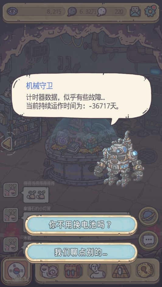 最强蜗牛核融合电池怎么得 机械守卫电池彩蛋触发攻略[多图]图片2