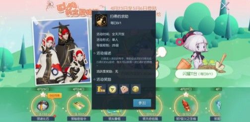 龙族幻想EVA的立夏特辑怎么玩 EVA的立夏特辑活动详情[多图]图片1