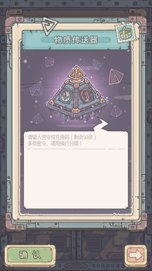 最强蜗牛2020密令有哪些 最强蜗牛密令2020兑换码一览[多图]图片3