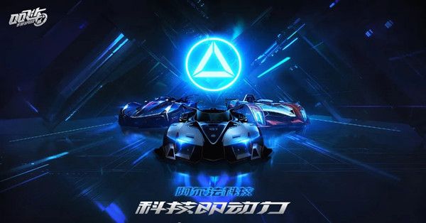 QQ飞车手游S16飞饰怎么获得 S16赛季飞饰获取条件一览[多图]图片2