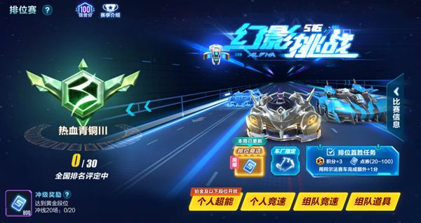 QQ飞车手游S16飞饰怎么获得 S16赛季飞饰获取条件一览[多图]图片1