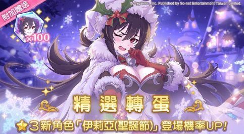 公主连结豪华扭蛋券值得买吗 豪华扭蛋券性价比分析[多图]图片2