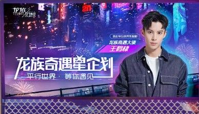 龙族幻想龙族奇遇星企划活动怎么玩 签名龙族T恤获取方式[多图]图片2