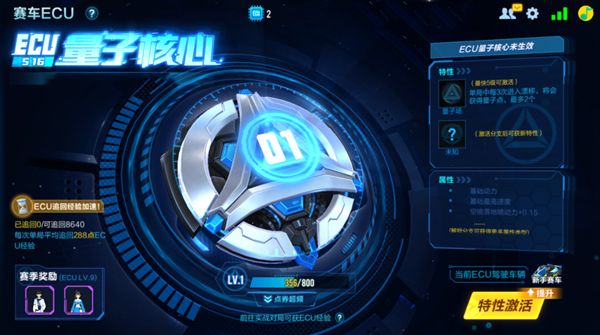 QQ飞车手游S16飞饰怎么获得 S16赛季飞饰获取条件一览[多图]图片3