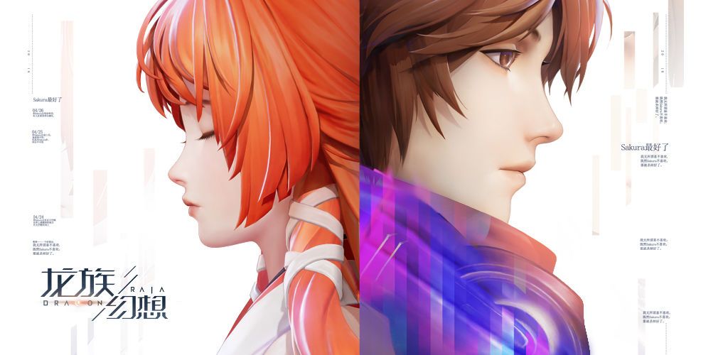 龙族幻想龙族奇遇星企划活动怎么玩 签名龙族T恤获取方式[多图]图片1