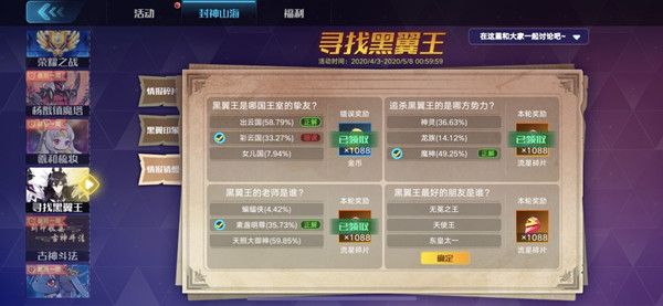 奥拉星手游黑翼王最好的朋友是谁 黑翼王最好的朋友答案详解[多图]图片2