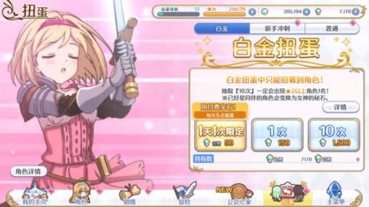 公主连结豪华扭蛋券值得买吗 豪华扭蛋券性价比分析[多图]图片1