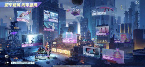 和平精英和平庆生墙进不去怎么办 和平庆生墙甜心舞动作获取方式[多图]图片1