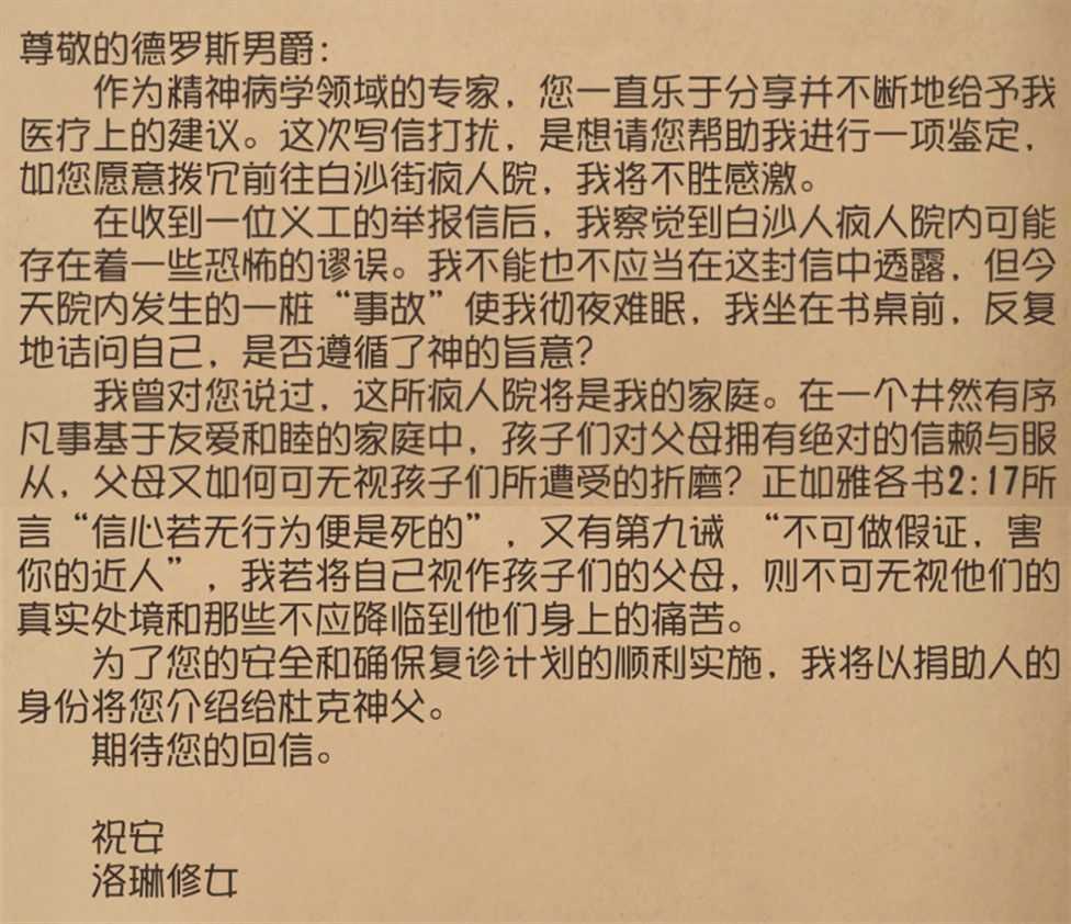 第五人格爱哭鬼罗比生日纪念头像怎么获得 罗比生日纪念头像获取方式[多图]图片2