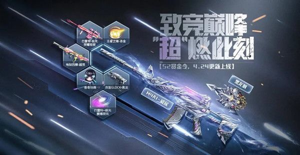 CF手游S2赏金令奖励有什么 穿越火线枪战王者S2赛季奖励获取方式[多图]图片1