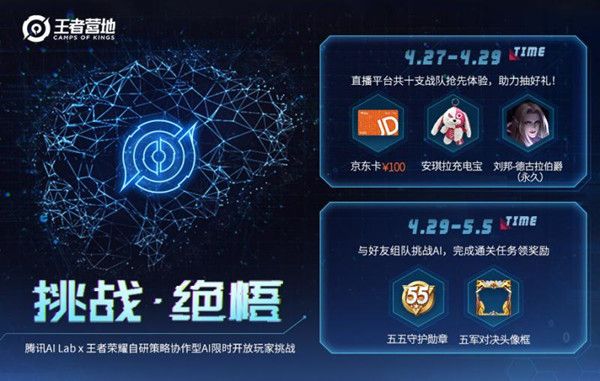 王者荣耀绝悟在哪里对战 智极绝悟称号获取方式[多图]图片2