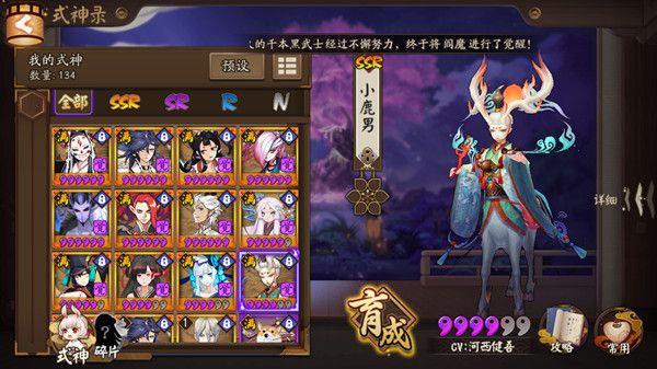 决战平安京隐鳞山海皮肤怎么样 小鹿男隐鳞山海皮肤效果一览[多图]图片2