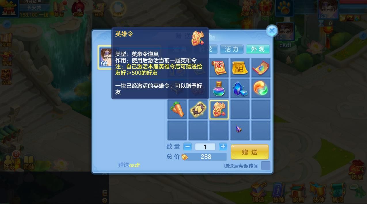 神武4手游第二届英豪令怎么玩 第二届英豪令上古凶兽玩法攻略[多图]图片3