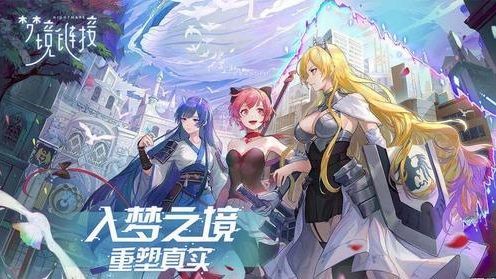 命运神界梦境链接为什么下架了 命运神界下架原因分析[多图]图片1