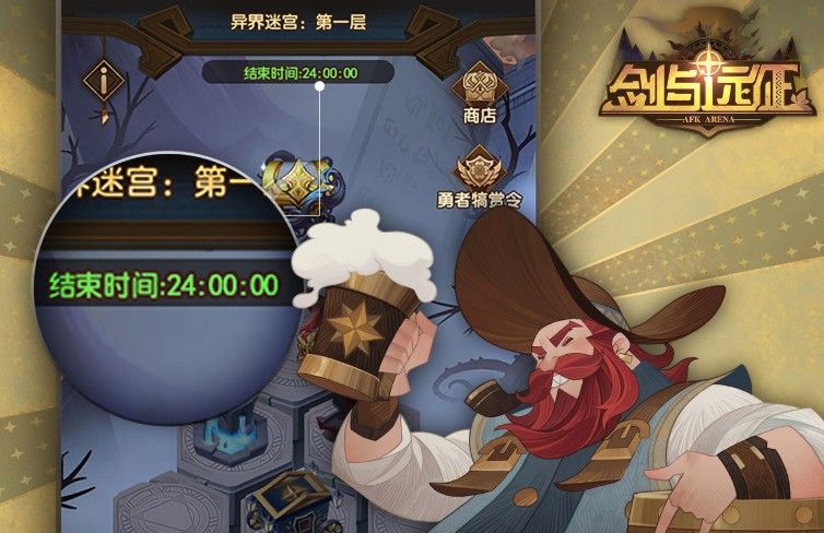 剑与远征五一活动有什么 异界迷宫每日刷新活动详情[多图]图片2