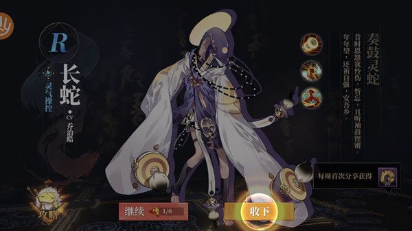 山海镜花长蛇值得培养吗 R卡长蛇技能详解[多图]图片2