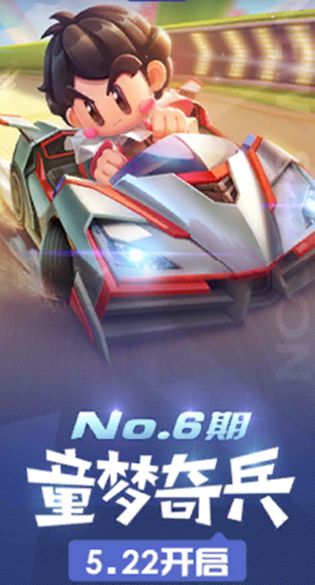 跑跑卡丁车手游S6赛季主题是什么 S6童话主题赛季预告[多图]图片2