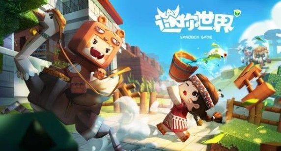 迷你世界全网主动下架是怎么回事 迷你世界全网主动下架公告[多图]图片2