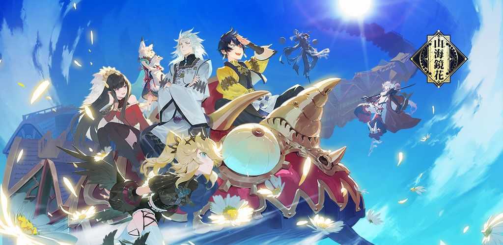 山海镜花首抽九尾狐值得培养吗 SSR九尾狐培养建议[多图]图片1