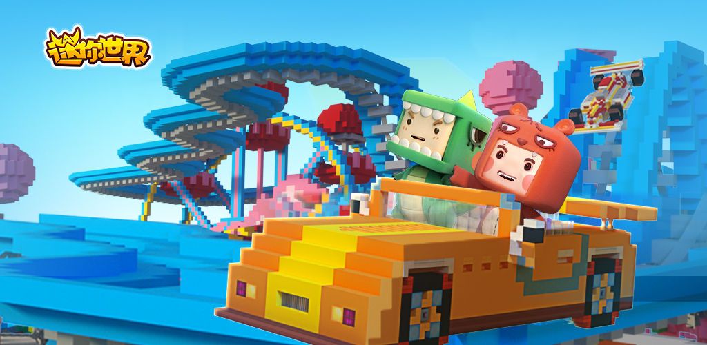 迷你世界全网主动下架是怎么回事 迷你世界全网主动下架公告[多图]图片1