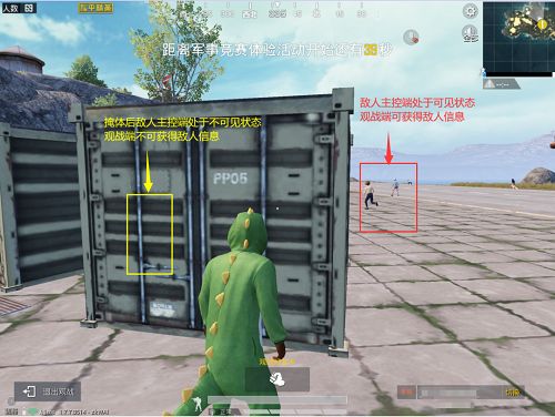 和平精英对手可见判断机制是什么 对手可见判断机制详解[多图]图片2