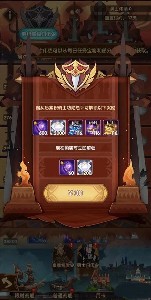 剑与远征最新回归礼包值得购买吗 最新回归礼包性价比分析[多图]图片2