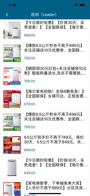 小小洗衣机是什么意思 小小洗衣机软件介绍[多图]图片3