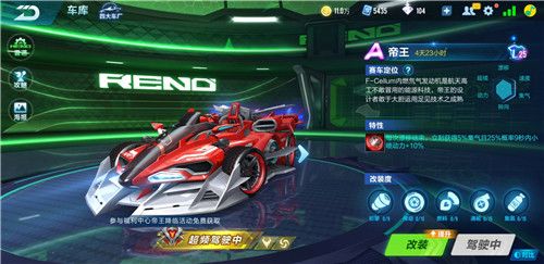 QQ飞车手游帝王和月光女神哪个更厉害 帝王和月光女神强度对比分析[多图]图片1