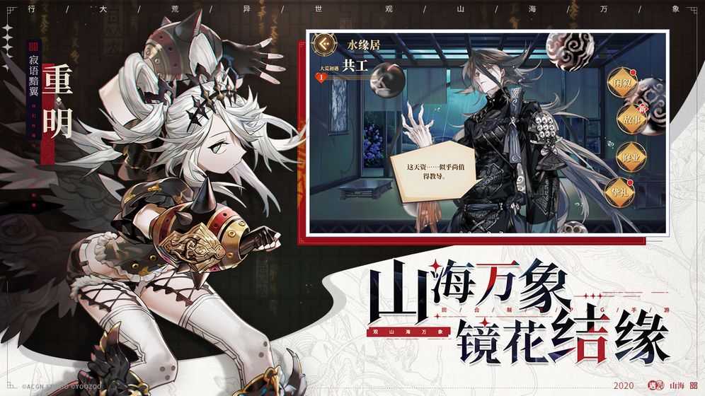 山海镜花玄冬之试答案是什么 玄冬之试答案一览[多图]图片2