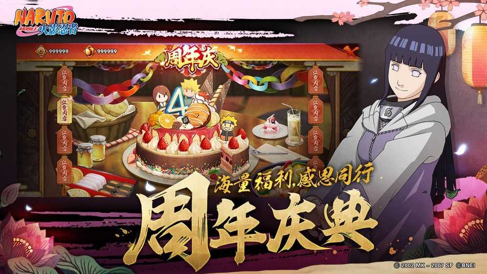 火影忍者手游许愿宝库忍者顺序是什么 2020五一许愿宝库奖励介绍[多图]图片2